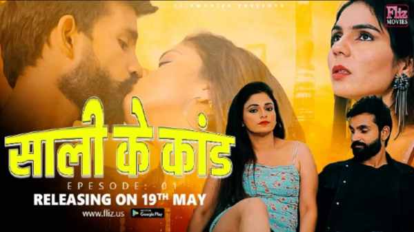Thumb Sali Ke Kand 2023 Ep 1 Fliz Movies Hindi Hot Porn Web Series HD 